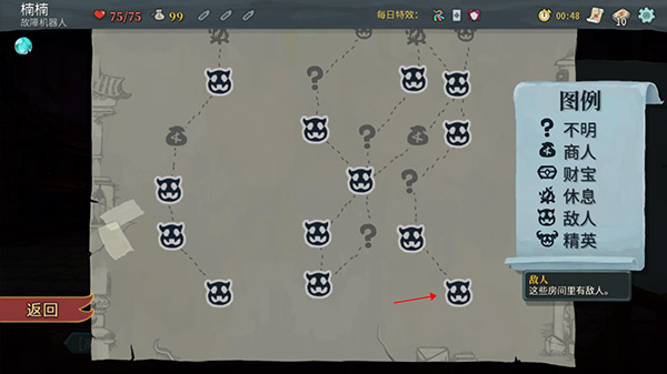 杀戮尖塔安卓手机版