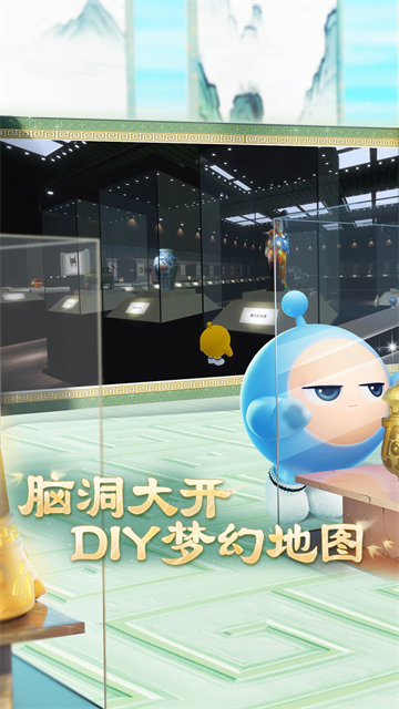 蛋仔派对vivo渠道服截图0