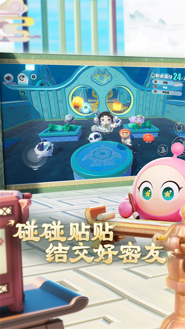 蛋仔派对vivo渠道服截图1