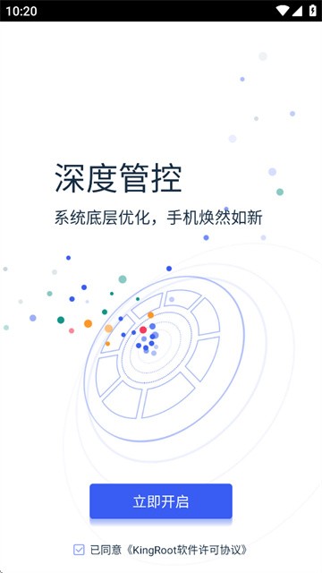 Kingroot一键root工具截图0