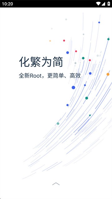 Kingroot一键root工具截图2