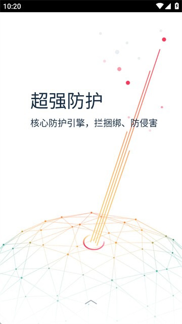 Kingroot一键root工具截图3