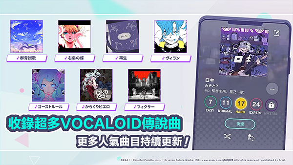 初音未来世界计划截图1