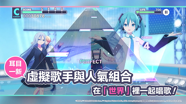 初音未来世界计划截图2