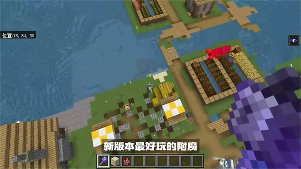 我的世界1·22基岩版