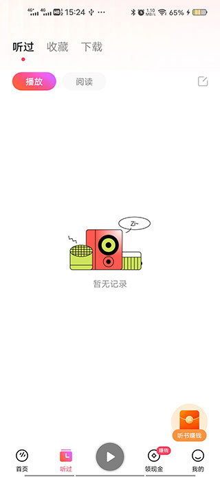 番茄音乐车载版