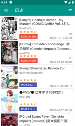 E站(ehviewer)最新版本