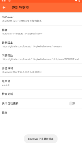 E站(ehviewer)最新版本