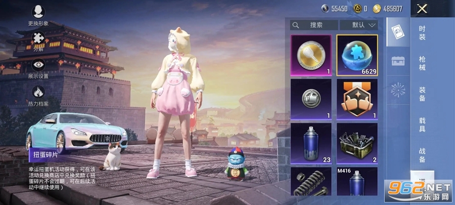 和平精英体验服