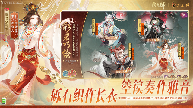 阴阳师手游截图3