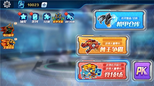 机甲斗兽场免广告版