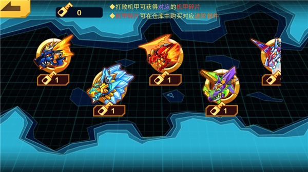 机甲斗兽场免广告版