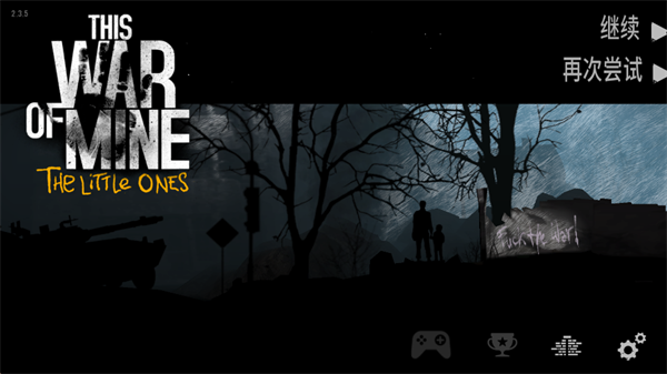 这是我的战争手游