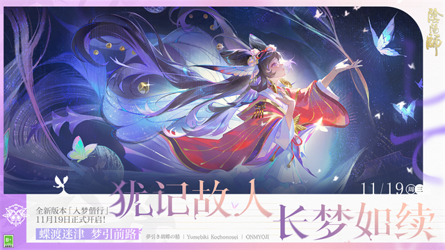 阴阳师手游截图4