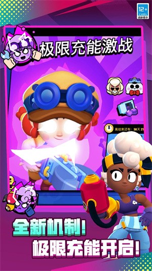 荒野乱斗宇宙服截图1