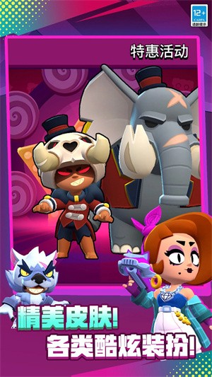 荒野乱斗宇宙服截图2