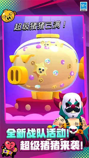 荒野乱斗宇宙服截图3