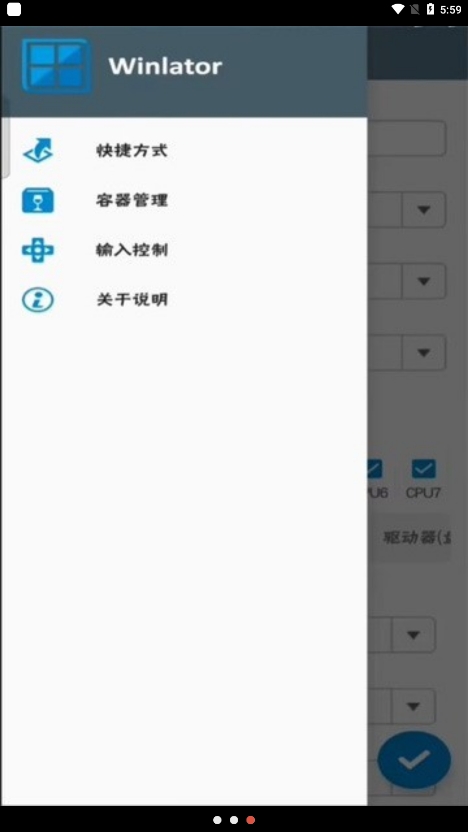 Winlator模拟器7.1.3汉化版截图0
