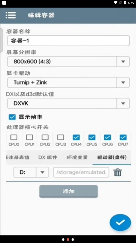 Winlator模拟器7.1.3汉化版截图1
