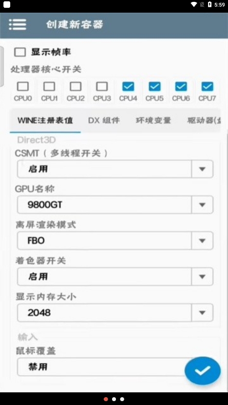 Winlator模拟器7.1.3汉化版截图2