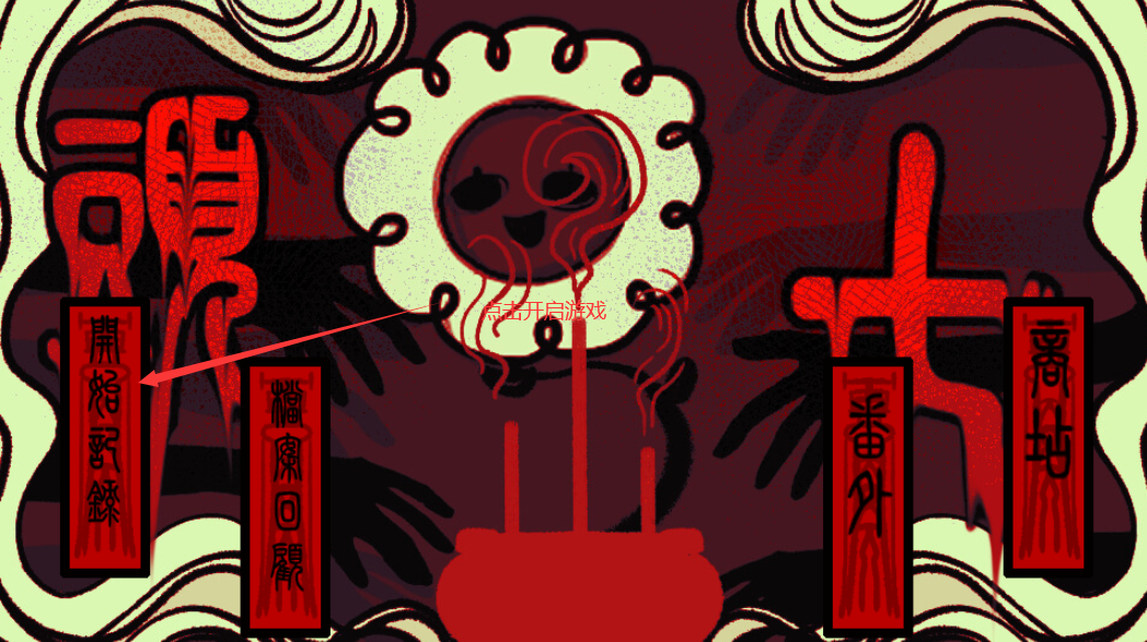 头七怪谈官方正版截图2