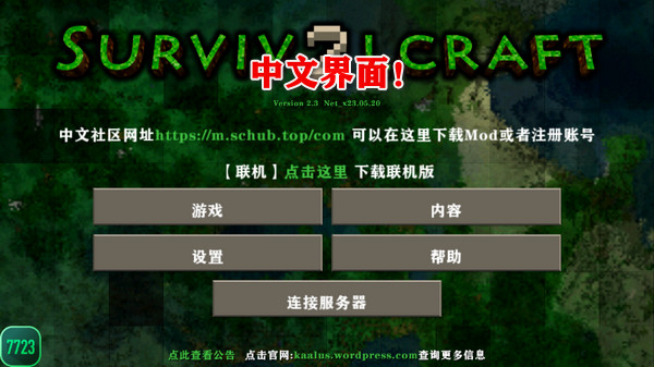 生存战争2.4插件版