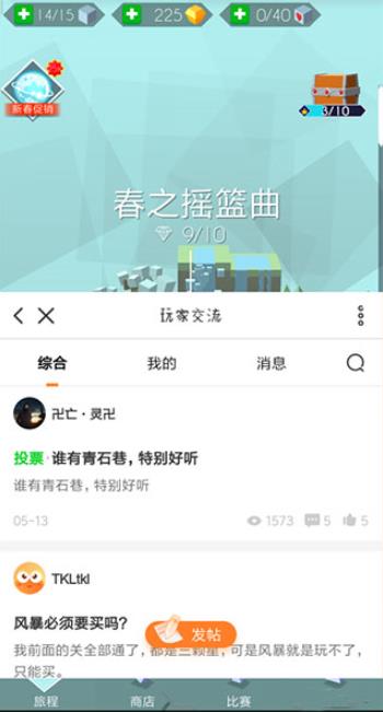 跳舞的线最新版