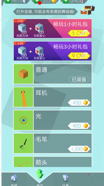 跳舞的线最新版