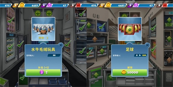 飞机大厨安卓版