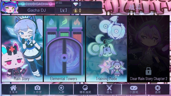 加查俱乐部中文版