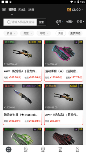 悠悠有品交易平台