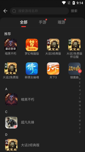 藏宝阁手游交易平台