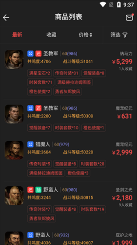 藏宝阁手游交易平台