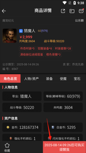 藏宝阁手游交易平台