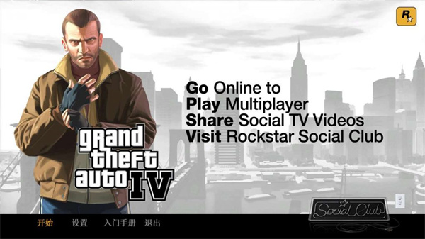 侠盗猎车手4自由城之章