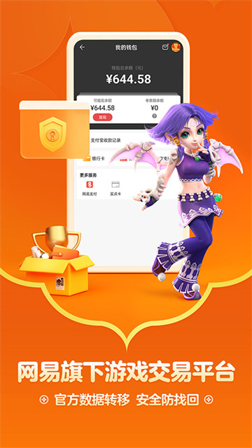 藏宝阁手游交易平台截图0