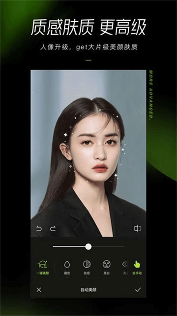 醒图国际版截图0