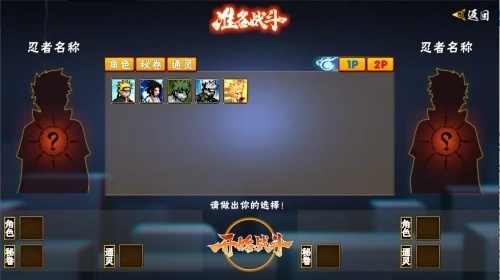 像素火影秽土水门版