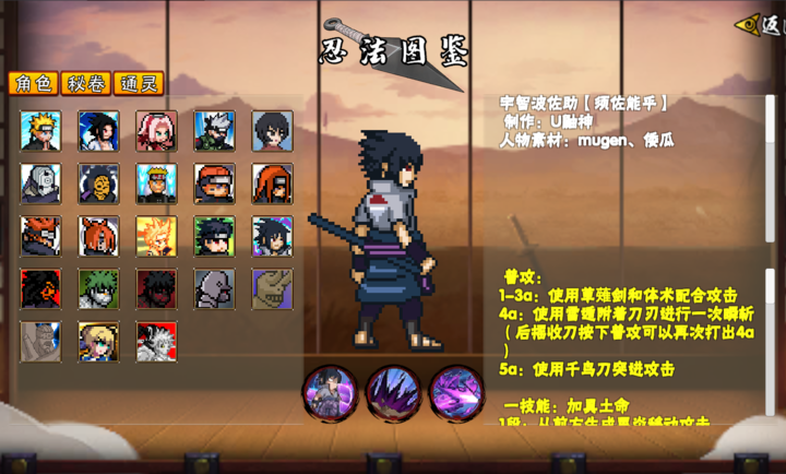 像素火影秽土水门版