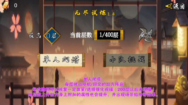 像素火影秽土水门版截图0