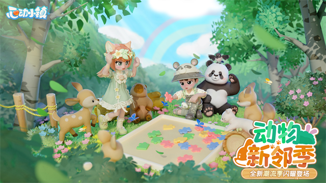 心动小镇手游截图4