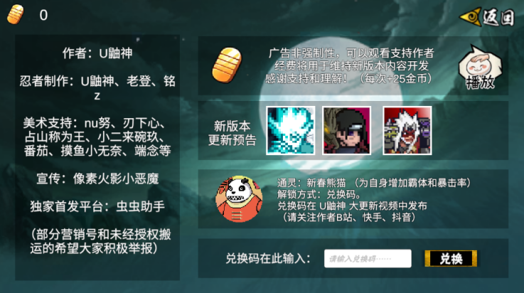 像素火影秽土水门版截图2