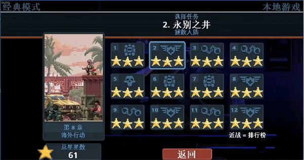 破门而入行动小队完整版