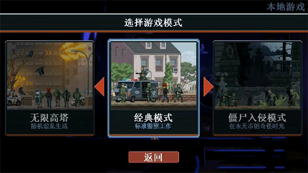 破门而入行动小队完整版