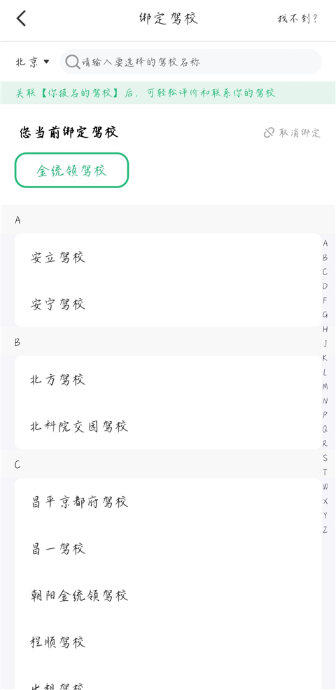 驾校一点通最新版