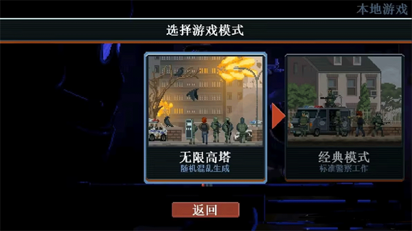 破门而入行动小队完整版
