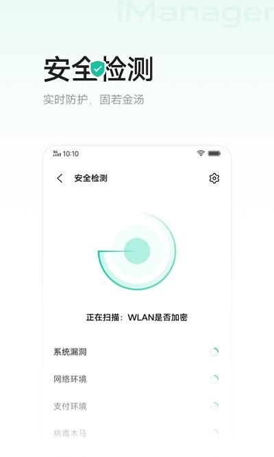 I管家vivo版截图2