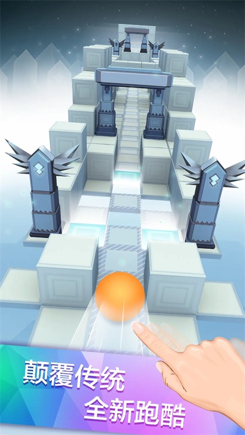 滚动的天空饭制版截图0