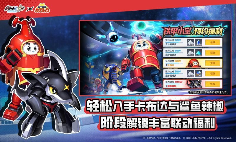 赛尔号巅峰之战截图0