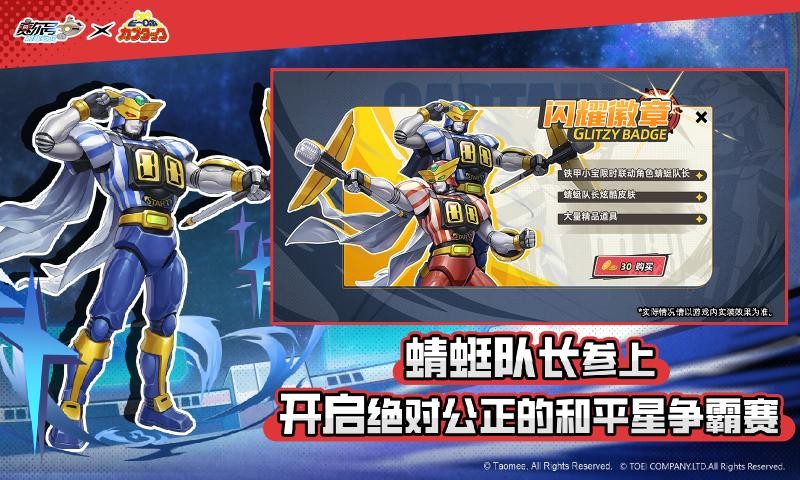 赛尔号巅峰之战截图2